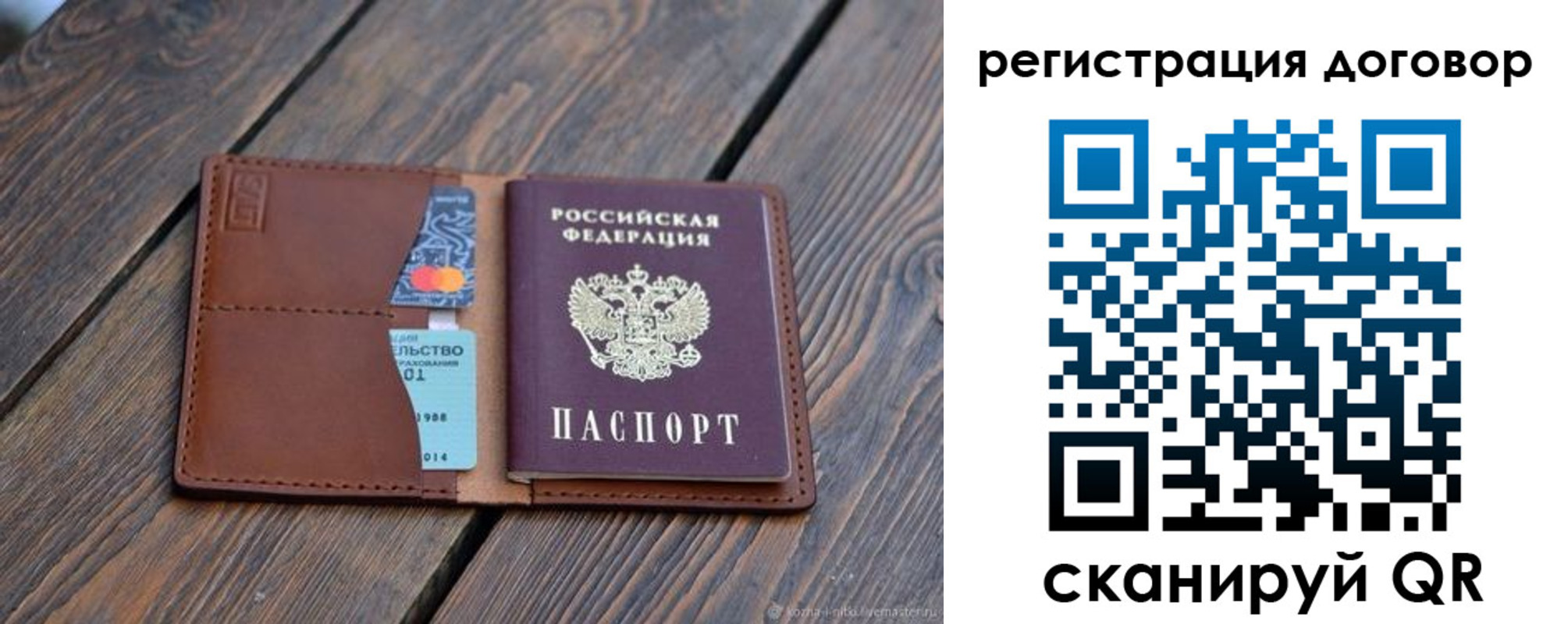 регистрация в Ачинске