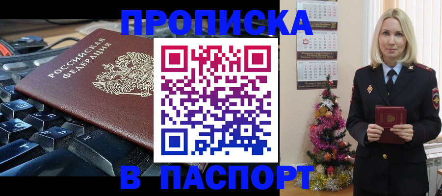 миграционный учет в Ачинске