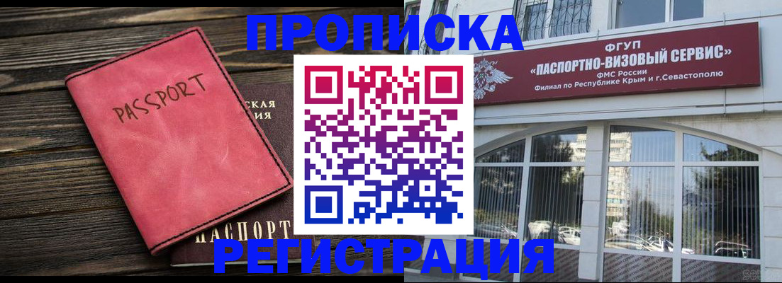 миграционный учет в Ачинске